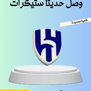 الهلال
